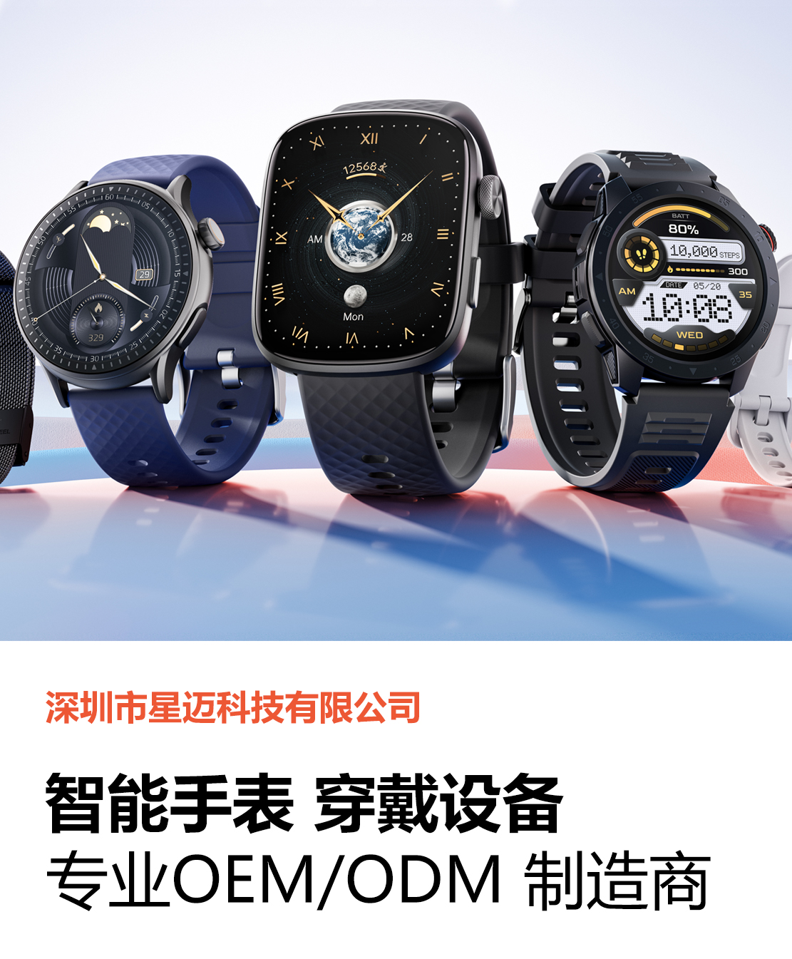 Starmax-Product-Range-2024-Winter-mob-cn Starmax Product Range - 2024 Winter -mob-cn